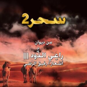 Amr Alrajihi